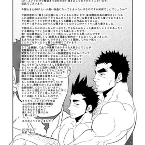 [Masamune Kokichi (Matsu Takeshi)] Nozoki Ai kara Hajimeyou!! [JP] – Gay Comics image 070.jpg