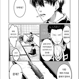 [akasi] Honshin wa shira reta kata ka makete aru  – Gintama dj [kr] – Gay Comics image 005.jpg