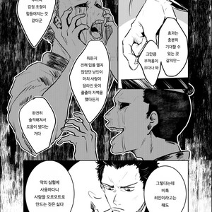 [akasi] Honshin wa shira reta kata ka makete aru  – Gintama dj [kr] – Gay Comics image 006.jpg