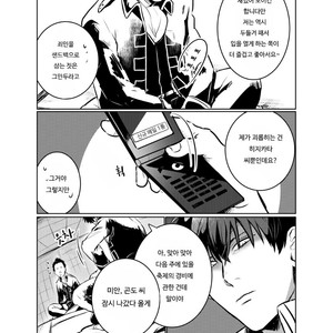 [akasi] Honshin wa shira reta kata ka makete aru  – Gintama dj [kr] – Gay Comics image 007.jpg