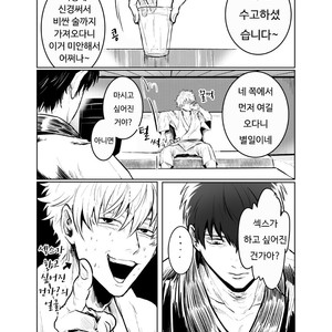 [akasi] Honshin wa shira reta kata ka makete aru  – Gintama dj [kr] – Gay Comics image 020.jpg