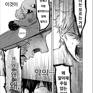 [akasi] Honshin wa shira reta kata ka makete aru  – Gintama dj [kr] – Gay Comics image 032.jpg