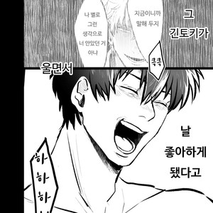 [akasi] Honshin wa shira reta kata ka makete aru  – Gintama dj [kr] – Gay Comics image 035.jpg