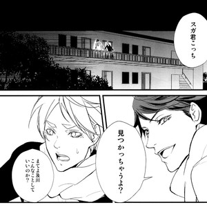 [Shonen high-gee] Konna koto suru no mo kyou de saigo – Haikyuu!! dj [JP] – Gay Comics image 003.jpg
