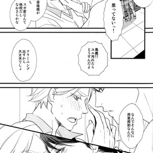 [Shonen high-gee] Konna koto suru no mo kyou de saigo – Haikyuu!! dj [JP] – Gay Comics image 011.jpg