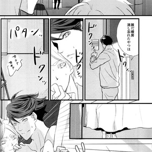 [Shonen high-gee] Konna koto suru no mo kyou de saigo – Haikyuu!! dj [JP] – Gay Comics image 014.jpg