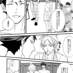 [Shonen high-gee] Konna koto suru no mo kyou de saigo – Haikyuu!! dj [JP] – Gay Comics image 015.jpg