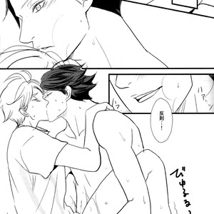 [Shonen high-gee] Konna koto suru no mo kyou de saigo – Haikyuu!! dj [JP] – Gay Comics image 020.jpg