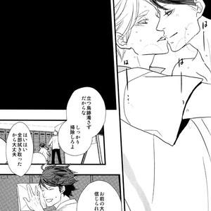 [Shonen high-gee] Konna koto suru no mo kyou de saigo – Haikyuu!! dj [JP] – Gay Comics image 021.jpg