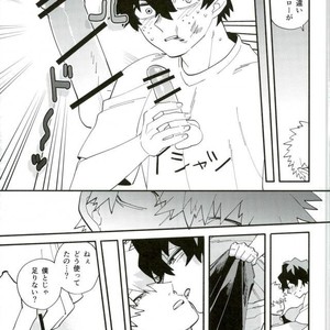 [Morom] Naado-kun somurie ni naru- Boku no Hero Academia dj [JP] – Gay Comics image 013.jpg