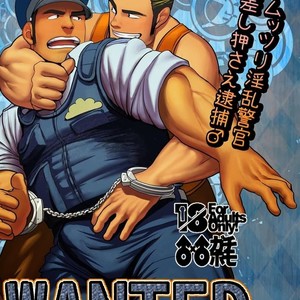 [Mousou Wakusei (Moritake)] Procurado [Pt] – Gay Comics image 001.jpg