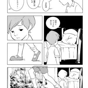 [Okashi Tai (Kin No Tamamushi)] Christopher Robin To Himitsu No Mori – Winnie The Pooh dj [JP] – Gay Comics image 006.jpg