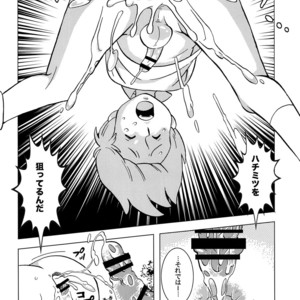 [Okashi Tai (Kin No Tamamushi)] Christopher Robin To Himitsu No Mori – Winnie The Pooh dj [JP] – Gay Comics image 011.jpg