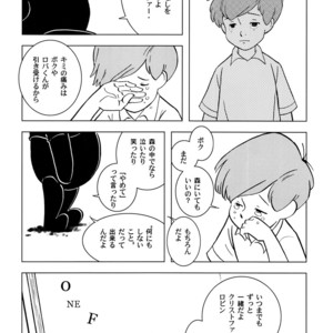 [Okashi Tai (Kin No Tamamushi)] Christopher Robin To Himitsu No Mori – Winnie The Pooh dj [JP] – Gay Comics image 021.jpg