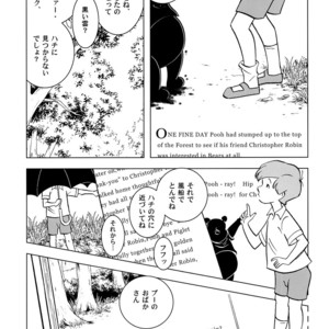[Okashi Tai (Kin No Tamamushi)] Christopher Robin To Himitsu No Mori – Winnie The Pooh dj [JP] – Gay Comics image 022.jpg