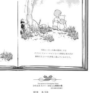 [Okashi Tai (Kin No Tamamushi)] Christopher Robin To Himitsu No Mori – Winnie The Pooh dj [JP] – Gay Comics image 025.jpg