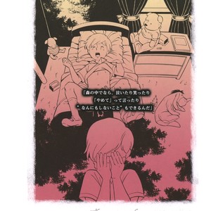 [Okashi Tai (Kin No Tamamushi)] Christopher Robin To Himitsu No Mori – Winnie The Pooh dj [JP] – Gay Comics image 026.jpg