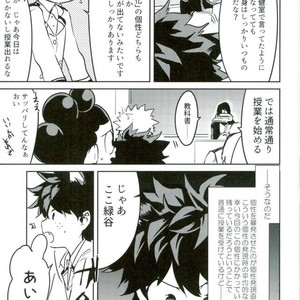 [Drop] Nekomimi Shotanade – Boku no Hero Academia dj [JP] – Gay Comics image 005.jpg