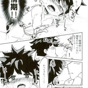 [Drop] Nekomimi Shotanade – Boku no Hero Academia dj [JP] – Gay Comics image 015.jpg