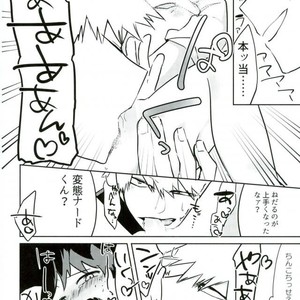 [Drop] Nekomimi Shotanade – Boku no Hero Academia dj [JP] – Gay Comics image 022.jpg