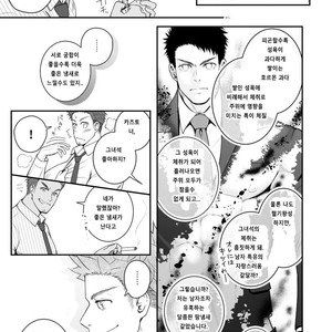 [Meisho Hanten (Haruaki)] Parfum Homme [kr] – Gay Comics image 008.jpg