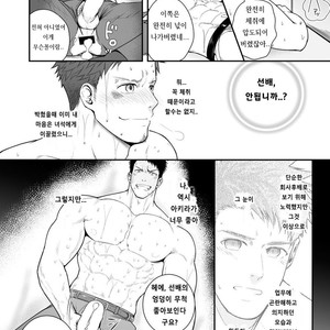 [Meisho Hanten (Haruaki)] Parfum Homme [kr] – Gay Comics image 035.jpg