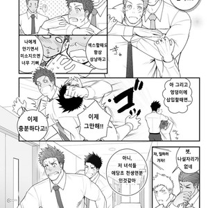 [Meisho Hanten (Haruaki)] Parfum Homme [kr] – Gay Comics image 049.jpg