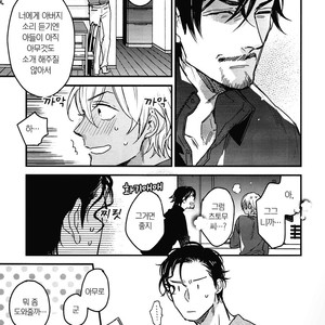 [MICROMACRO (YAMADA Sakurako)] Daddy came home – Detective Conan dj [kr] – Gay Comics image 013.jpg