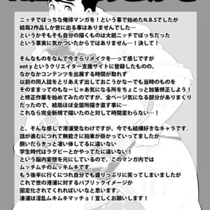 [Maraparte (Kojima Shoutarou)] N.B.S.Remake – Bakuman dj [Eng] – Gay Comics image 012.jpg