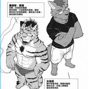 [Luwei] My Friend is a Bad Guy! [cn] – Gay Comics image 003.jpg