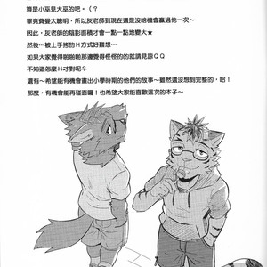 [Luwei] My Friend is a Bad Guy! [cn] – Gay Comics image 028.jpg