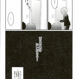 [Mikazuki Shokudou (Kurosawa Ayuki)] Aniki ni wa Naisho da yo – Daiya no Ace dj [JP] – Gay Comics image 015.jpg