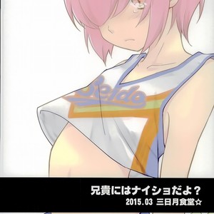 [Mikazuki Shokudou (Kurosawa Ayuki)] Aniki ni wa Naisho da yo – Daiya no Ace dj [JP] – Gay Comics image 016.jpg