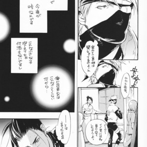 [Oyamada Ami] Be my baby – Naruto dj [JP] – Gay Comics image 007.jpg