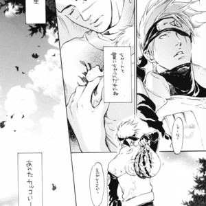 [Oyamada Ami] Be my baby – Naruto dj [JP] – Gay Comics image 011.jpg