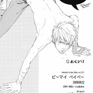 [Oyamada Ami] Be my baby – Naruto dj [JP] – Gay Comics image 018.jpg