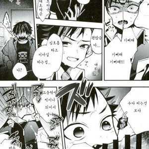 [ModokashiWC (Howako)] Bokurano Tetorakun he – Ensemble Stars! dj [kr] – Gay Comics image 006.jpg