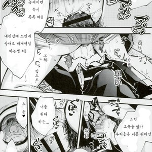 [ModokashiWC (Howako)] Bokurano Tetorakun he – Ensemble Stars! dj [kr] – Gay Comics image 007.jpg
