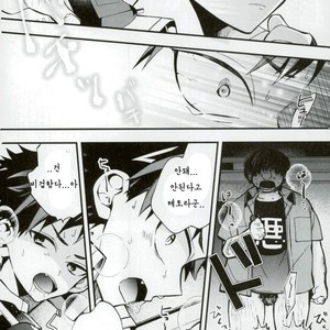 [ModokashiWC (Howako)] Bokurano Tetorakun he – Ensemble Stars! dj [kr] – Gay Comics image 011.jpg