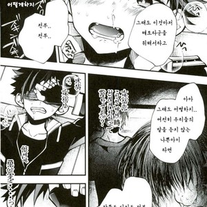 [ModokashiWC (Howako)] Bokurano Tetorakun he – Ensemble Stars! dj [kr] – Gay Comics image 013.jpg