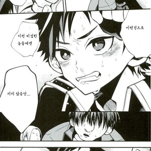 [ModokashiWC (Howako)] Bokurano Tetorakun he – Ensemble Stars! dj [kr] – Gay Comics image 014.jpg