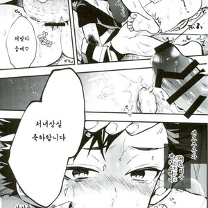 [ModokashiWC (Howako)] Bokurano Tetorakun he – Ensemble Stars! dj [kr] – Gay Comics image 022.jpg