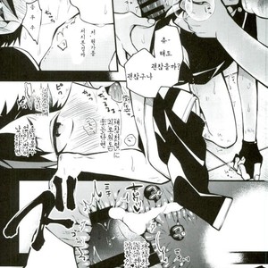 [ModokashiWC (Howako)] Bokurano Tetorakun he – Ensemble Stars! dj [kr] – Gay Comics image 024.jpg