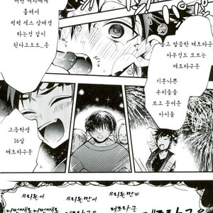 [ModokashiWC (Howako)] Bokurano Tetorakun he – Ensemble Stars! dj [kr] – Gay Comics image 025.jpg