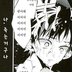 [ModokashiWC (Howako)] Bokurano Tetorakun he – Ensemble Stars! dj [kr] – Gay Comics image 026.jpg