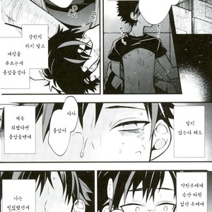 [ModokashiWC (Howako)] Bokurano Tetorakun he – Ensemble Stars! dj [kr] – Gay Comics image 027.jpg