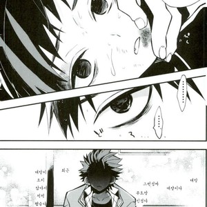[ModokashiWC (Howako)] Bokurano Tetorakun he – Ensemble Stars! dj [kr] – Gay Comics image 030.jpg