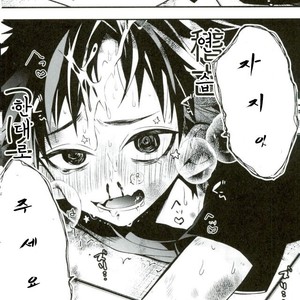 [ModokashiWC (Howako)] Bokurano Tetorakun he – Ensemble Stars! dj [kr] – Gay Comics image 031.jpg