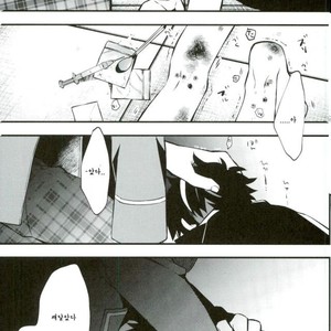 [ModokashiWC (Howako)] Bokurano Tetorakun he – Ensemble Stars! dj [kr] – Gay Comics image 032.jpg