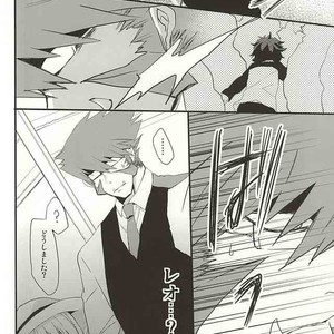 [Kedoki (Mahigi)] Joushi to Boku no Renai Jijou – Kekkai Sensen dj [JP] – Gay Comics image 004.jpg